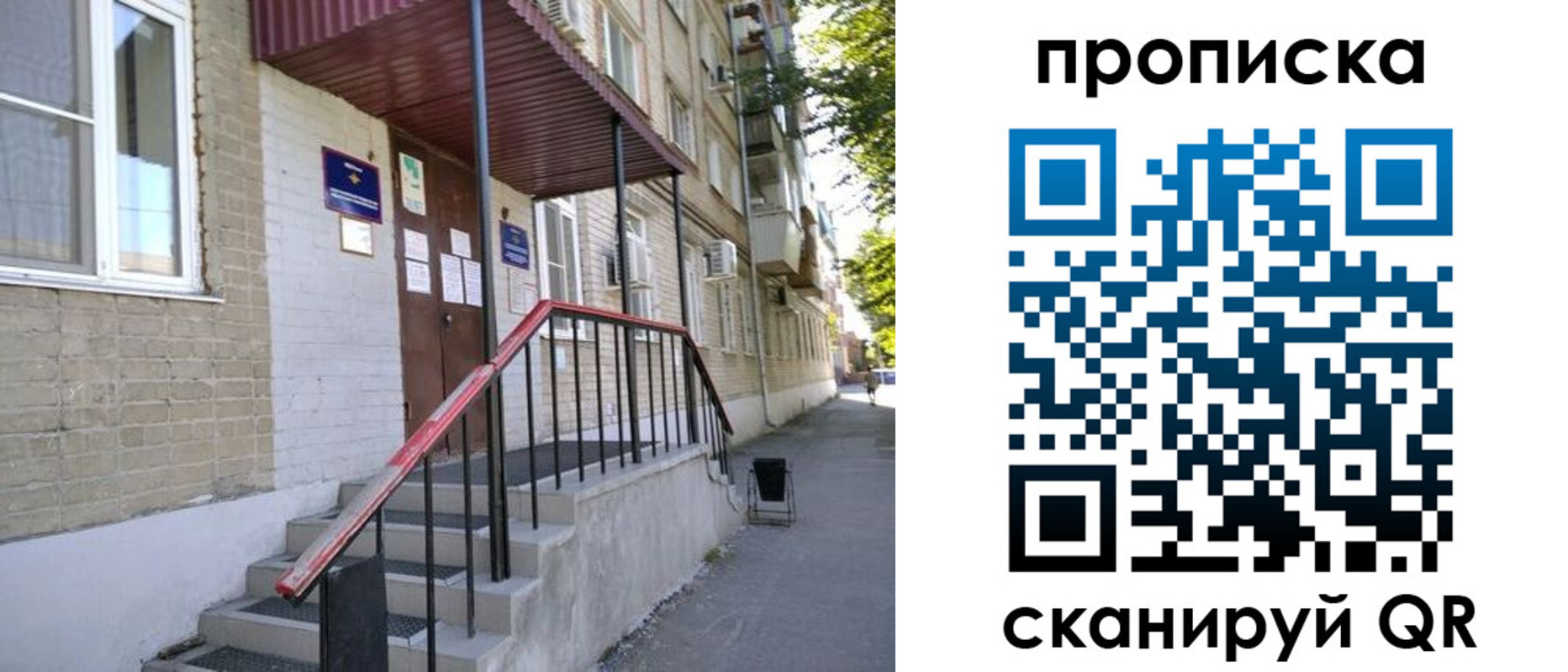 найти адрес прописки в Поворино