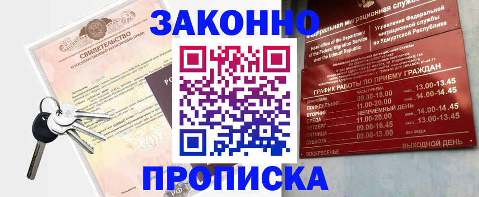 прописка поиск в Поворино