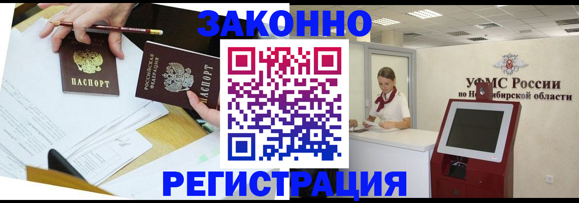 временная регистрация адрес в Поворино