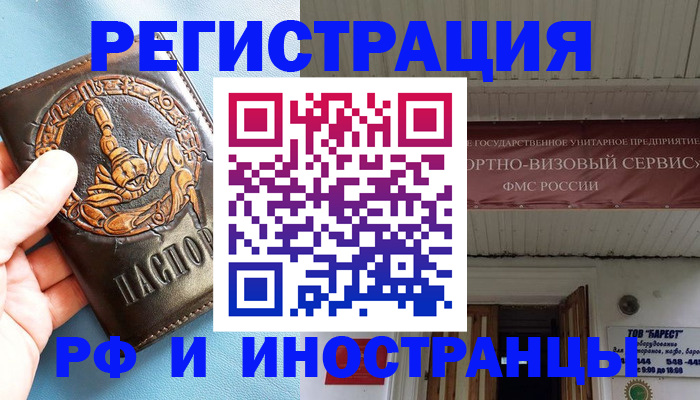 прописка поиск в Поворино