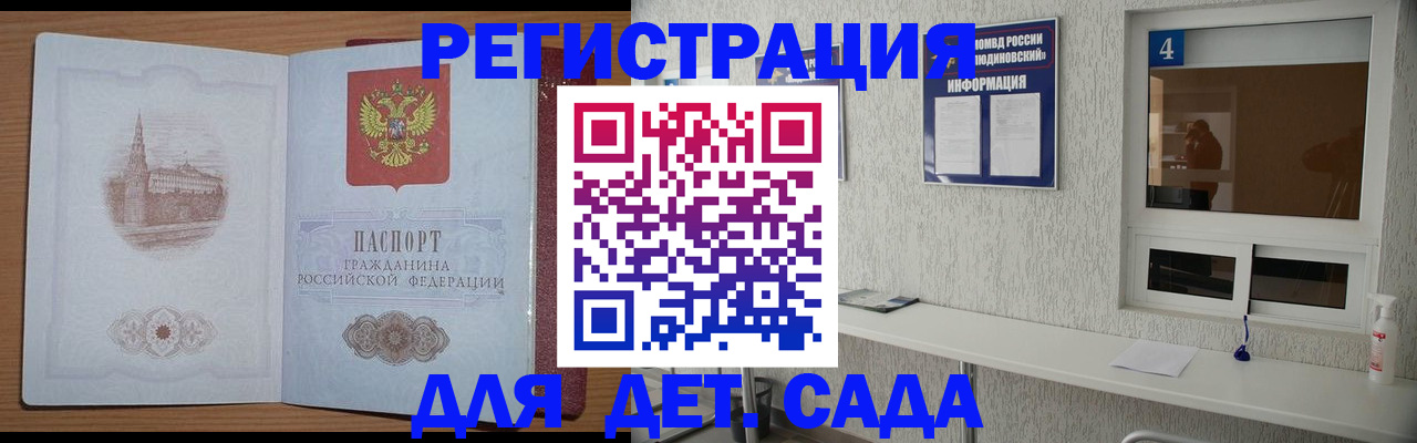 прописка от собственника в Поворино