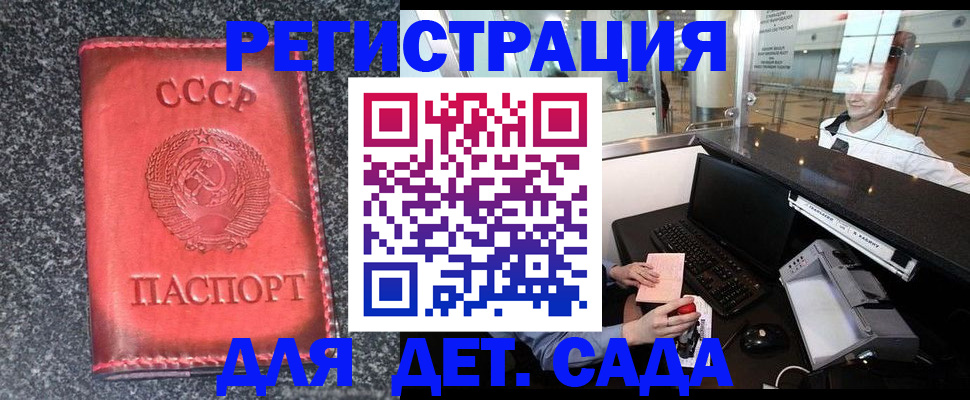 временная регистрация для всех в Поворино